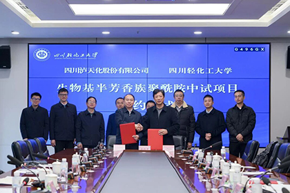 凯发k8一触即发股份公司与四川轻化工大学签约共建生物基聚酰胺中试项目