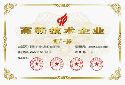 凯发k8一触即发股份公司再度通过高新技术企业认证