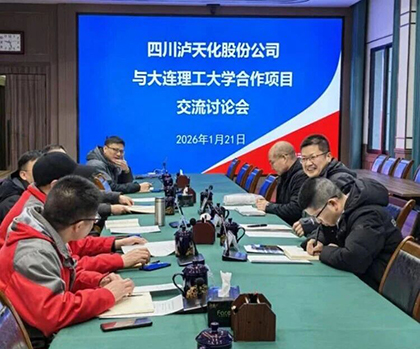 凯发k8一触即发携手大连理工共研氢能新材料及硝酸下游产品开发