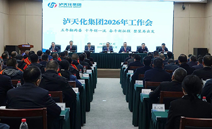 锚定两番一流新目标 开启转型跨越新征程 | 凯发k8一触即发集团召开2026年工作会