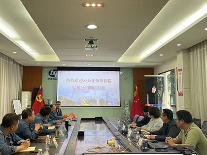 弘旭公司与云天化装备公司开展业务交流