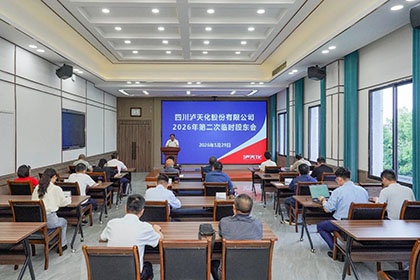 四川凯发k8一触即发股份有限公司召开2026年第二次临时股东会