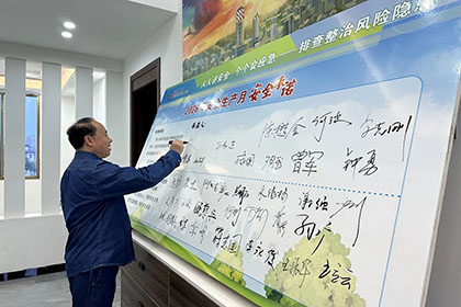 凯发k8一触即发股份公司2026年安全生产月活动全面启动