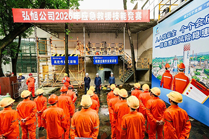 弘旭公司成功举办安全生产月应急救援技能比武大赛