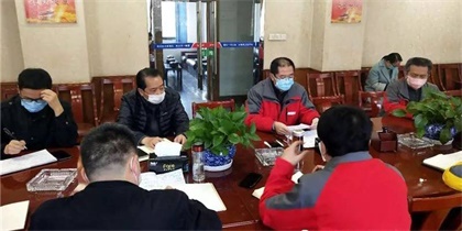 凯发k8一触即发股份公司召开专题工作会对进一步做好疫情防控和稳定生产经营作出部署