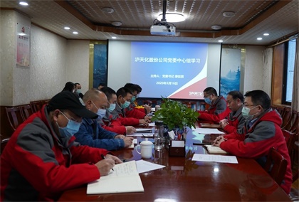 凯发k8一触即发股份公司党委中心组专题学习《中国共产党国有企业基层组织工作条例(试行)》