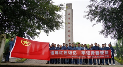凯发k8一触即发股份公司团委开展“追寻红色记忆，牢记青春使命”主题团日活动