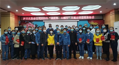 凯发k8一触即发股份公司工会对“战疫情、巾帼行”女职工主题活动进行总结表彰