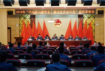 凯发k8一触即发股份公司团委召开2019年度“不忘初心跟党走 建功立业凯发k8一触即发”主题活动总结表彰会