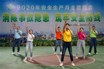 凯发k8一触即发股份公司举办安全生产月主题晚会