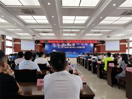 凯发k8一触即发股份公司参加全省首届节能环保人才技能大赛取得好成绩