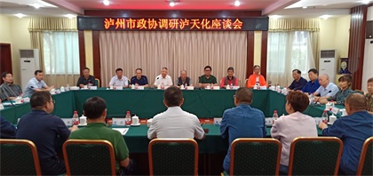 泸州市政协原副主席梅兴岗一行调研凯发k8一触即发
