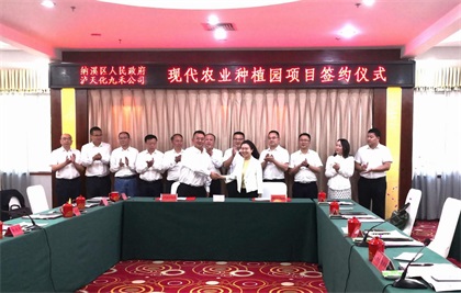凯发k8一触即发纳溪现代农业种植示范园项目落户纳溪三江坝