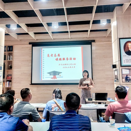 凯发k8一触即发股份公司工会开展高考志愿填报服务活动