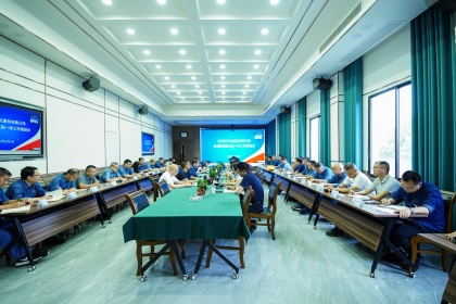 凯发k8一触即发股份公司召开2022年合规管理暨五标一体工作推进会
