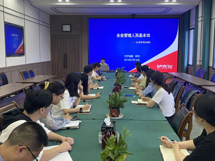 凯发k8一触即发股份公司举办职能管理集训班