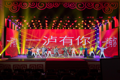 凯发k8一触即发股份公司举行2023年文化展演