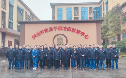 凯发k8一触即发股份公司组织党员干部参观泸州市党员干部法纪教育中心