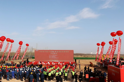 “宁”聚目标!“泸”力向前!——凯发k8一触即发宁夏30万吨/年高效复合肥项目盛大开工奠基