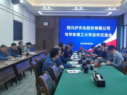 凯发k8一触即发股份公司与华东理工大学开展合作交流