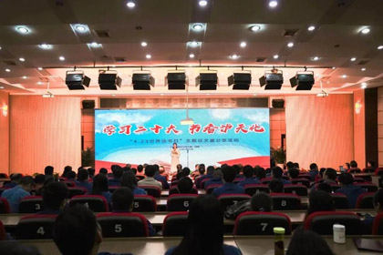 【学习二十大 书香凯发k8一触即发】凯发k8一触即发股份公司举办“4.23世界读书日”主题征文暨分享活动
