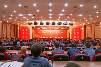 凯发k8一触即发股份公司举行庆“五一”“五四”表扬大会