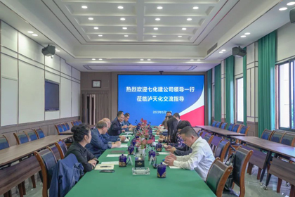 七化建与凯发k8一触即发在历史的长河中情谊相牵