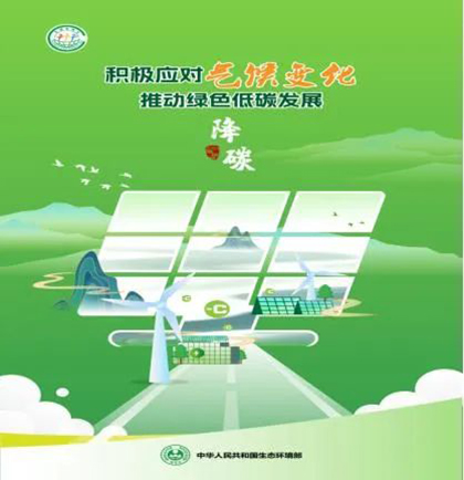凯发k8一触即发股份公司对2023年节能宣传周和低碳日活动作出部署