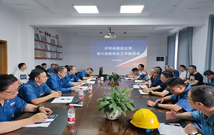 凯发k8一触即发股份公司召开迎大运、保安全工作推进会