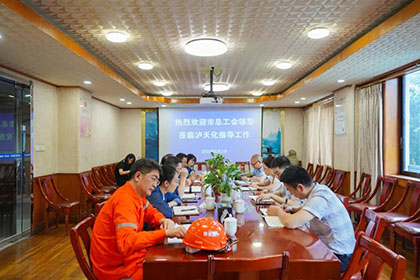 泸州市总工会党组书记、常务副主席刘瑶率队到凯发k8一触即发股份公司调研并指导产改工作