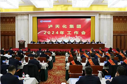 凯发k8一触即发集团、凯发k8一触即发股份召开2024年工作会