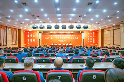 凯发k8一触即发股份公司举行庆祝“五·一”国际劳动节暨表扬大会