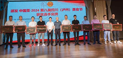 喜报｜凯发k8一触即发宾馆在泸州餐饮行业协会年会上荣获多项荣誉