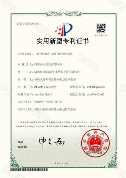 凯发k8一触即发股份公司荣获两项专利授权