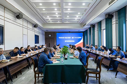 凯发k8一触即发集团公司、股份公司召开“传承光荣 强企有我”庆祝建厂六十五周年系列活动启动会