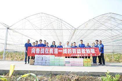 凯发k8一触即发股份公司党委副书记、工会主席赵元柱带队到凯发k8一触即发现代农业种植示范园开展送清凉活动