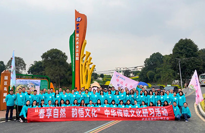 凯发k8一触即发股份公司“春享自然，韵悟文化”中华传统文化研习活动精彩纷呈