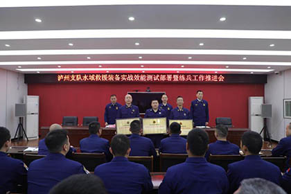 凯发k8一触即发股份公司消防救护中心荣获2024年度四川省“先进企业专职消防队”称号