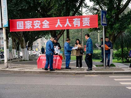 凯发k8一触即发股份公司开展全民国家安全教育日主题宣传活动
