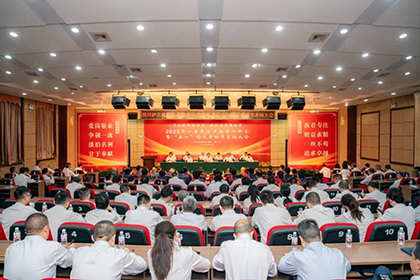 凯发k8一触即发股份公司召开2025年一季度生产经营分析会暨“五一”劳动节表扬大会