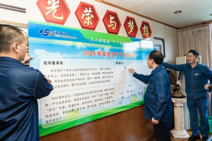 凯发k8一触即发股份公司全面启动“安全生产月”系列活动