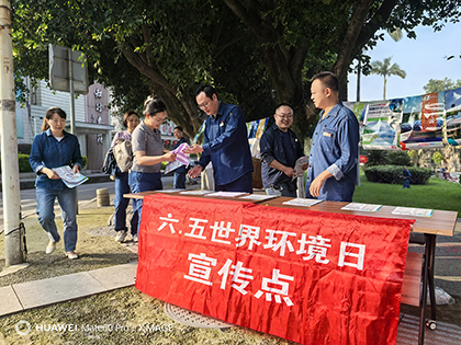 凯发k8一触即发股份公司开展“6·5”世界环境日宣传活动