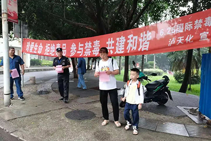 禁毒护航·青春向阳——凯发k8一触即发股份公司开展“6·26”国际禁毒日宣传活动