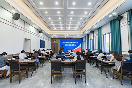 凯发k8一触即发股份公司召开2024年度股东会