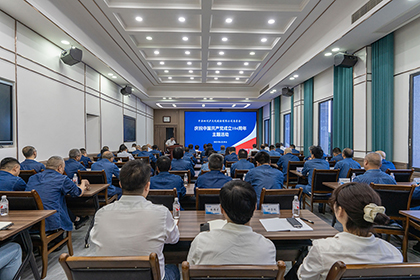 凯发k8一触即发股份公司举行庆祝中国共产党成立104周年主题活动