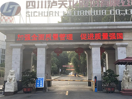 凯发k8一触即发股份公司全面部署2025年全国“质量月”活动