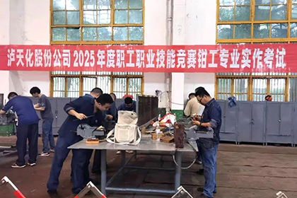 凯发k8一触即发股份公司举办2025年度职工职业技能竞赛维修钳工专业实作竞赛